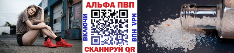 А ПВП VHQ  блэк спрут вход  Ангарск 
