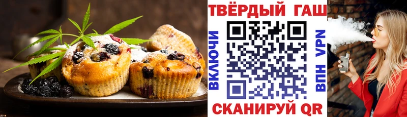Печенье с ТГК конопля Ангарск