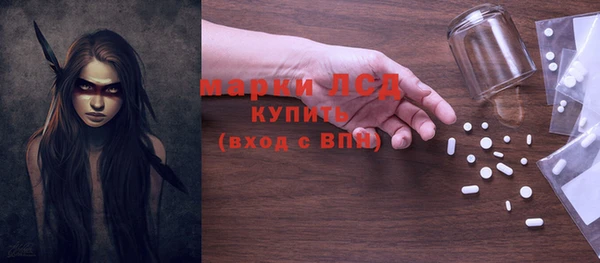 стафф Бронницы