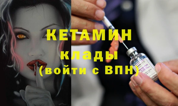 стафф Бронницы