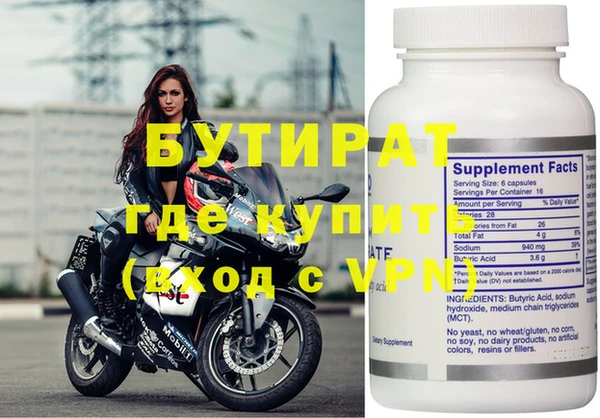 стафф Бронницы