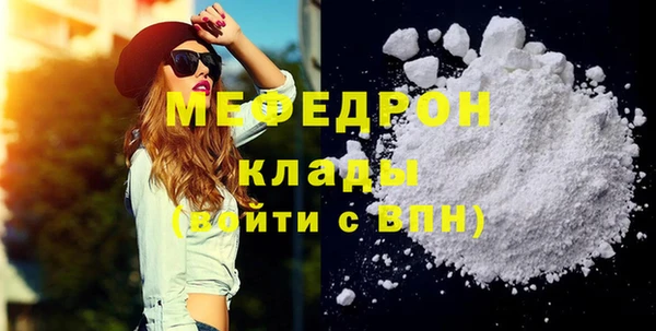 стафф Бронницы