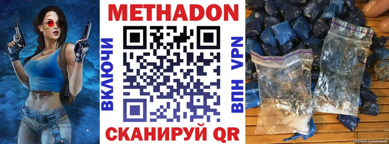 МЕТАДОН мёд  Ангарск 