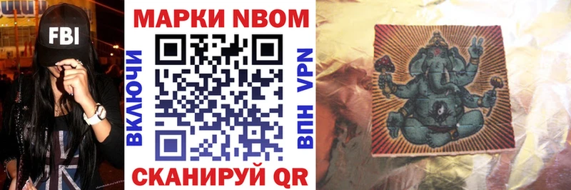 Марки N-bome 1500мкг Ангарск